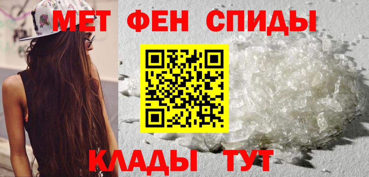 Амфетамин Premium Амурск
