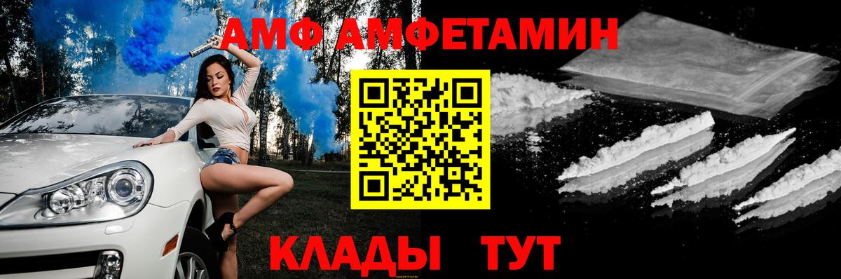Амфетамин  Амфетамин Premium  Вход с VPN  Амурск 