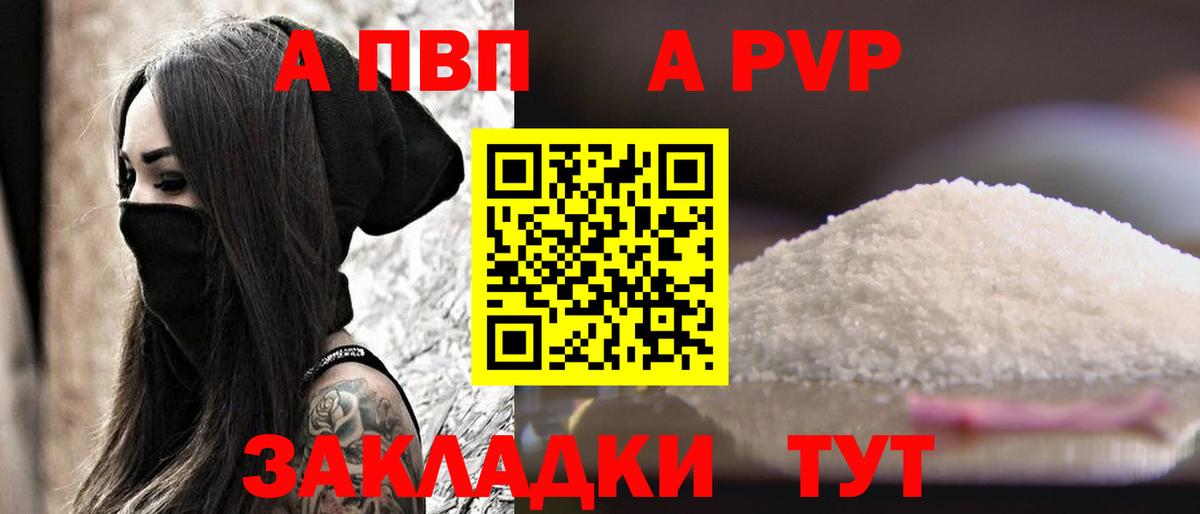 Альфа ПВП  Alpha PVP СК  Alpha PVP кристаллы  Вход с VPN  Альфа ПВП крисы CK  Амурск 