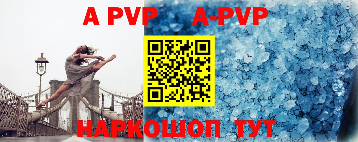 Alpha PVP Crystall Амурск