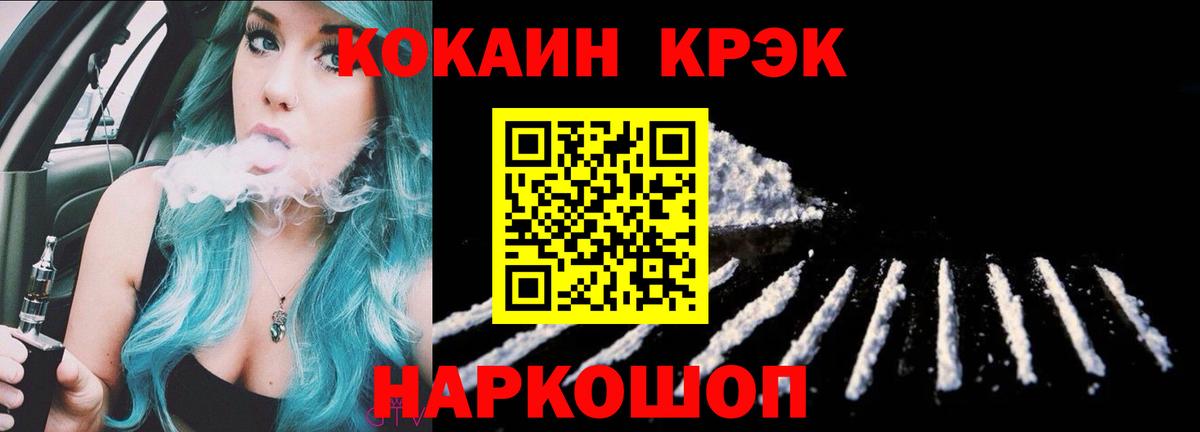 Кокаин Колумбийский  Кокаин 97%  Вход с VPN  Амурск 