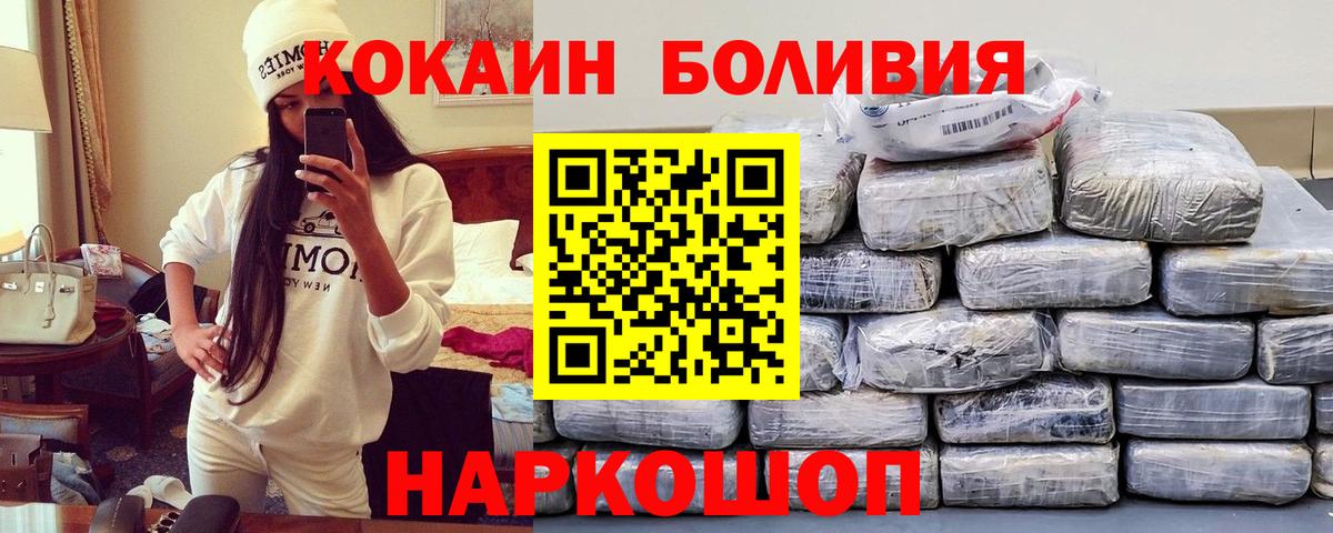COCAIN Эквадор Амурск