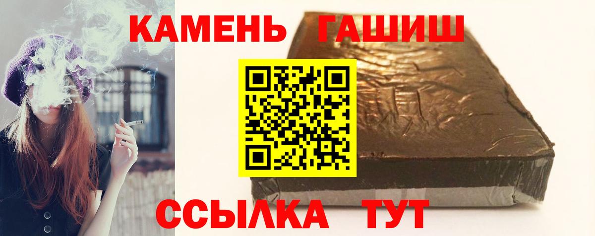 ГАШ  Гашиш hashish  наркотики  ГАШ убойный  Амурск  Вход с VPN 