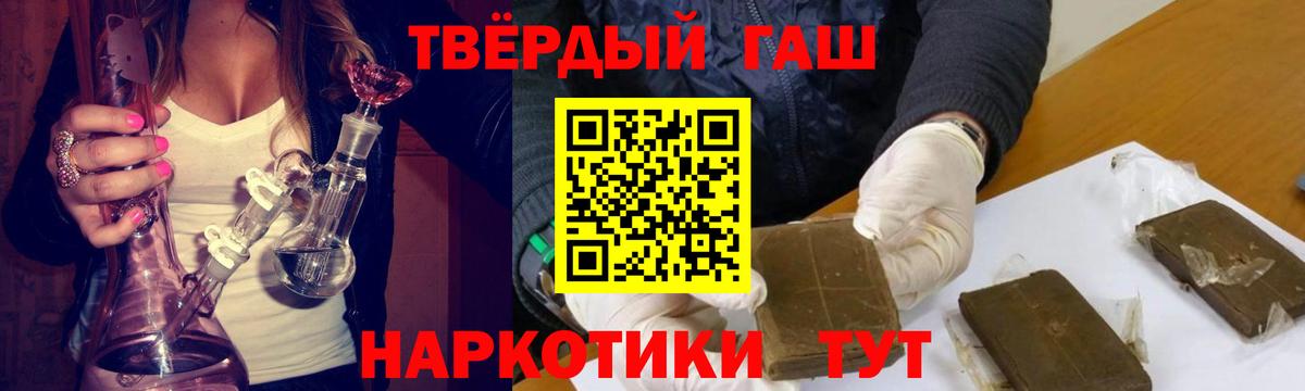 Гашиш гарик Амурск