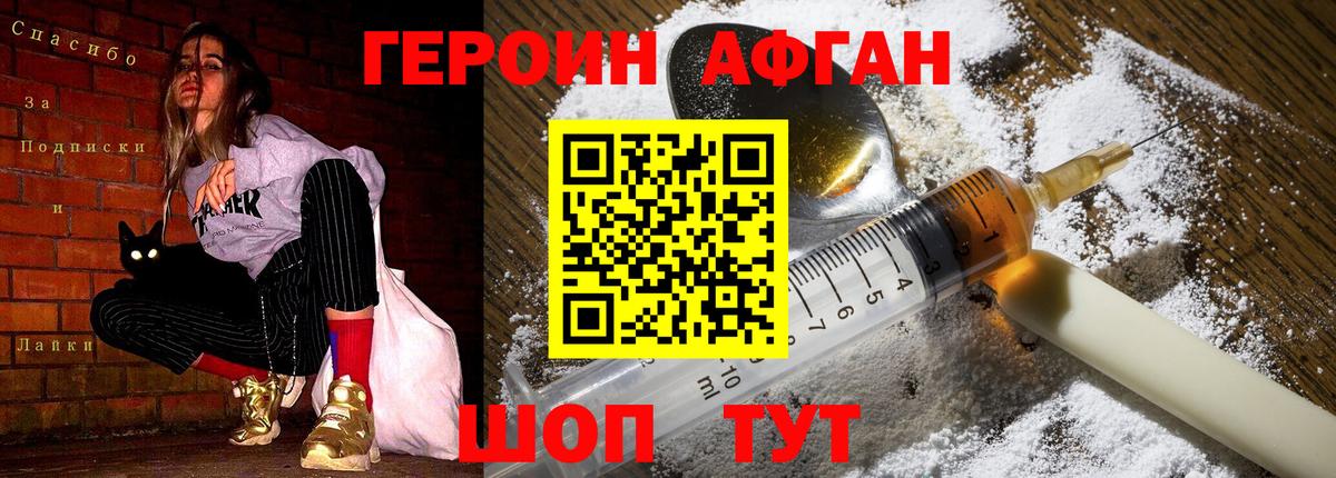 ГЕРОИН хмурый  Вход с VPN  ГЕРОИН  Амурск 