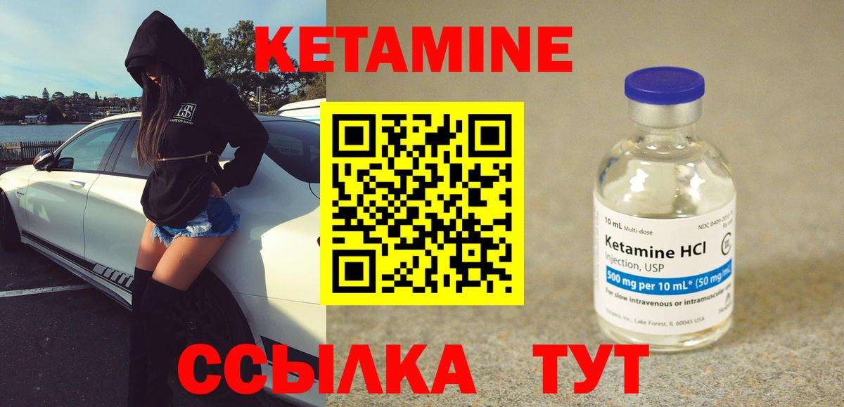 КЕТАМИН VHQ  Вход с VPN  Амурск 