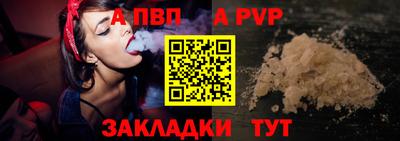 ALPHA-PVP Абакан
