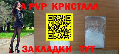 ALPHA-PVP Абакан