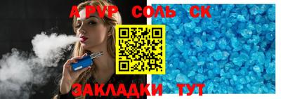 ALPHA-PVP Абакан