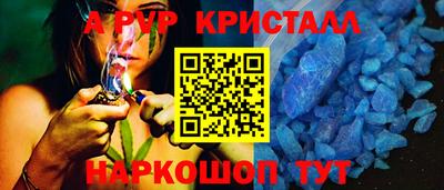 ALPHA-PVP Абакан