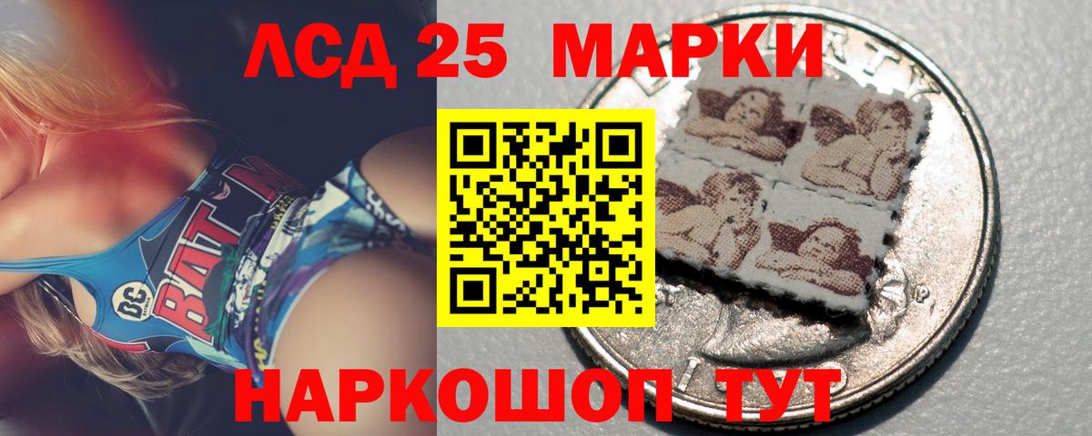 ЛСД экстази ecstasy Амурск