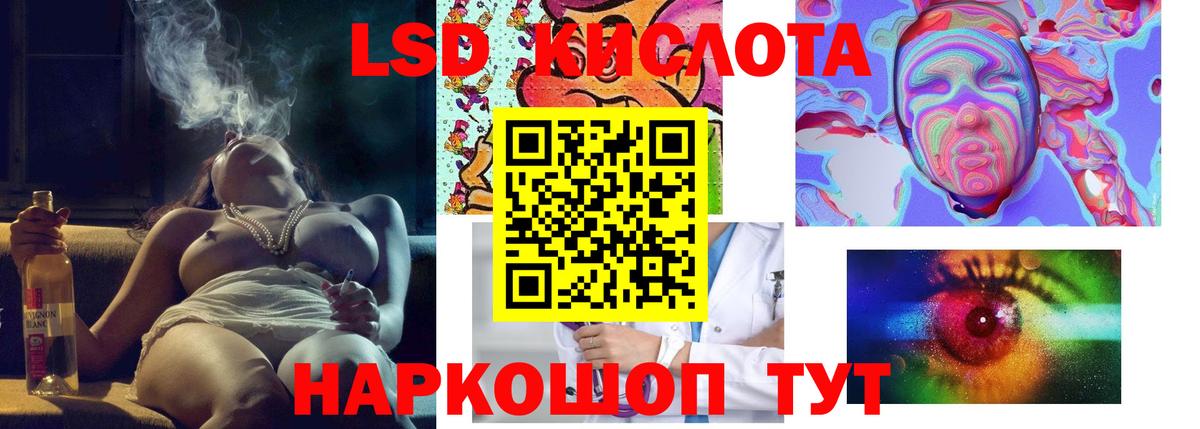 ЛСД экстази ecstasy  Вход с VPN  Амурск  ЛСД экстази кислота 