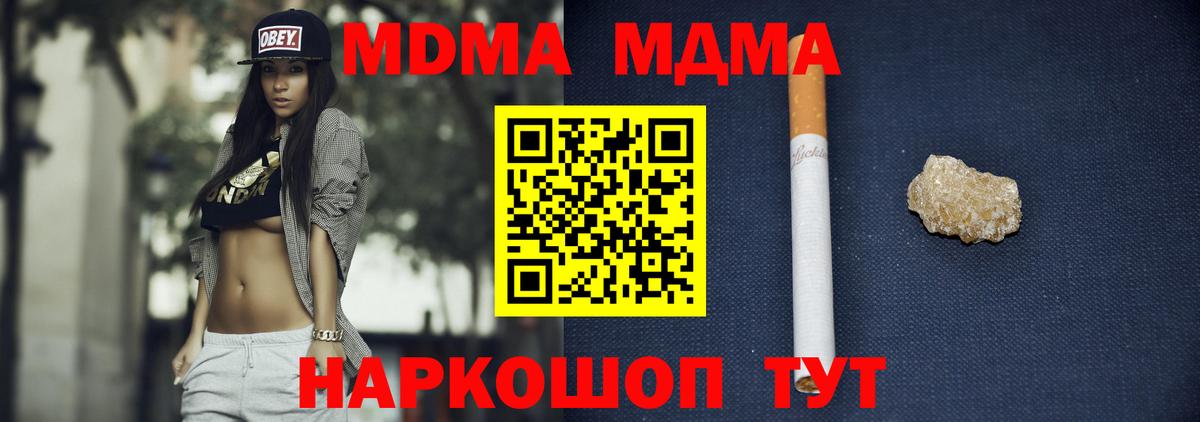 Амурск  МДМА молли  Вход с VPN  МДМА кристаллы 