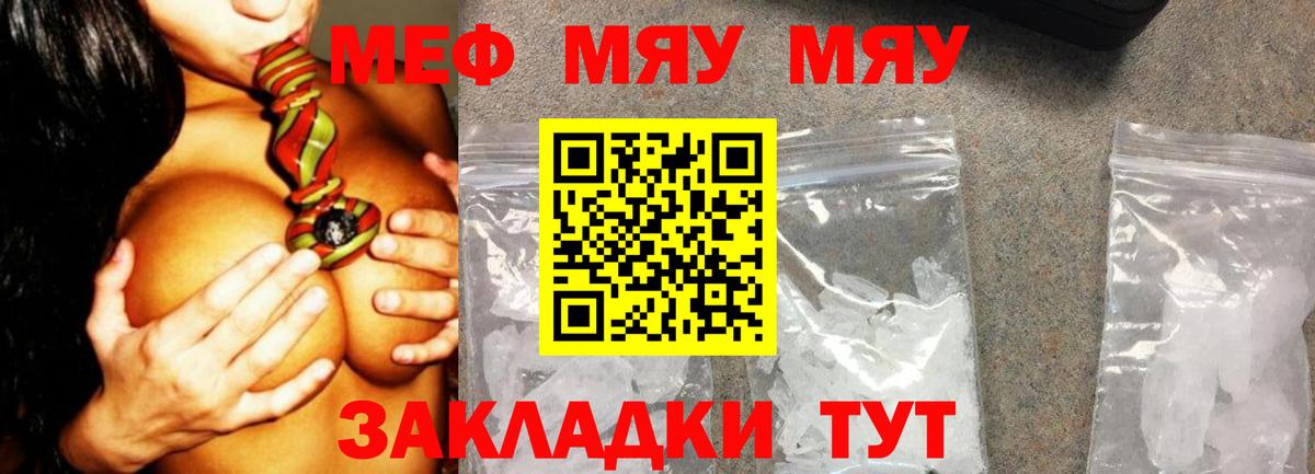Амурск  МЯУ-МЯУ мука  МЯУ-МЯУ  Вход с VPN 
