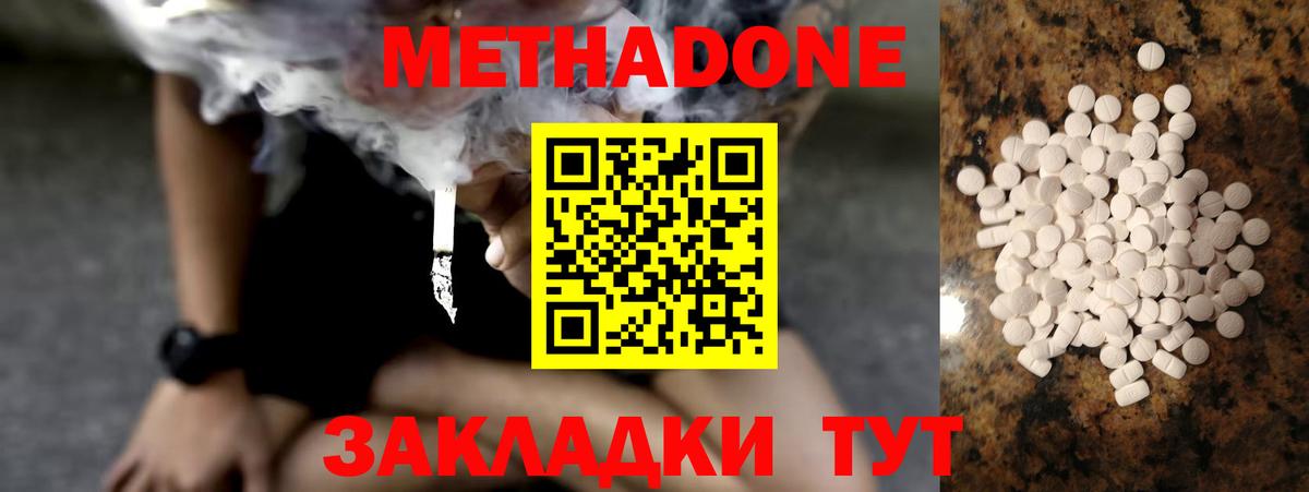 Метадон мёд  Вход с VPN  Амурск  МЕТАДОН кристалл 