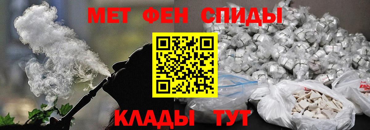 Амурск  Первитин мет  Первитин мет  Вход с VPN 