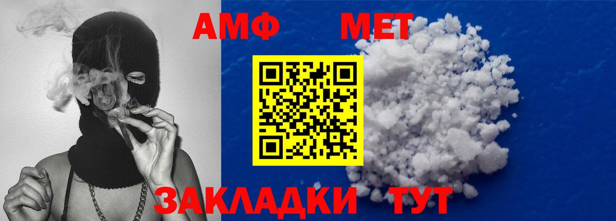 Первитин Декстрометамфетамин 99.9% Амурск