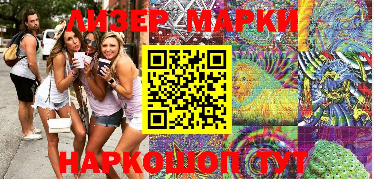 Амурск  Наркотические марки  Вход с VPN  Марки 25I-NBOMe 1,5мг  Марки 25I-NBOMe 1,5мг 