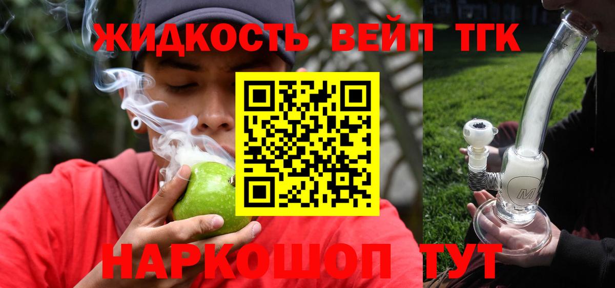 Дистиллят ТГК жижа  Дистиллят ТГК жижа  Вход с VPN  Амурск 