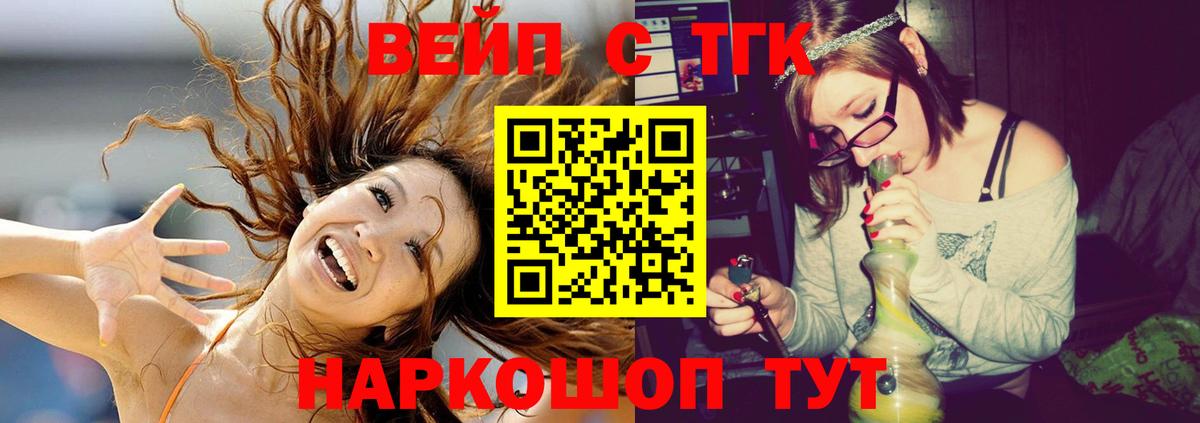 Дистиллят ТГК вейп с тгк Амурск