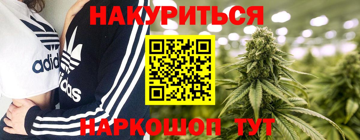 Амурск  Каннабис THC 21%  Вход с VPN  Конопля SATIVA & INDICA  Канабис конопля 